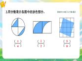 苏教版数学五年级下册第七单元 练习十六（课件)