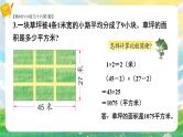 苏教版数学五年级下册第七单元 练习十六（课件)
