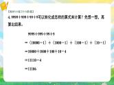 苏教版数学五年级下册第七单元 练习十六（课件)