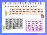 苏教版数学五年级下册综合与实践 球的反弹高度（课件)