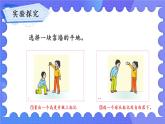 苏教版数学五年级下册综合与实践 球的反弹高度（课件)