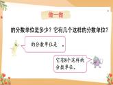 苏教版数学五年级下册整理与复习 第2课时 数的世界（2）（课件)