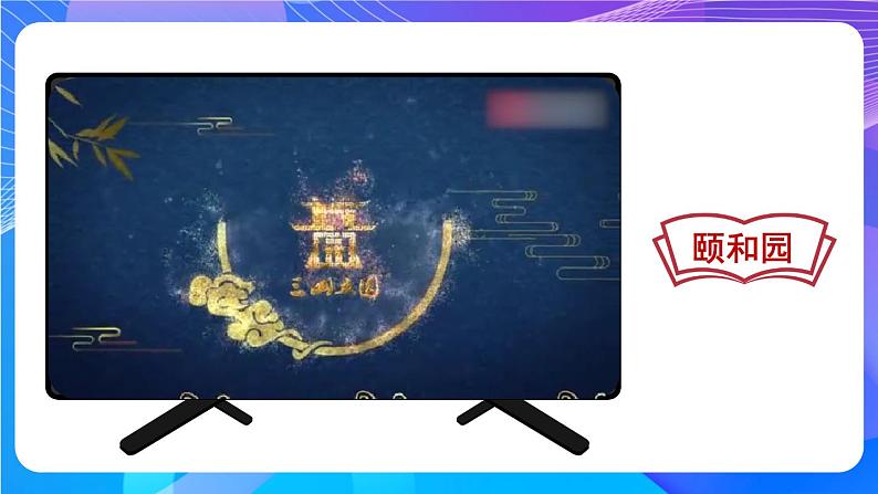 第6课时 列形如ax±bx=c的方程解决实际问题第2页