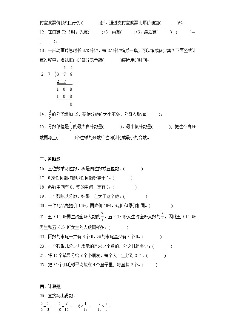 （小升初押题卷）数的运算（专项复习）-最新六年级下册小升初高频考点数学试卷（人教版）第2页