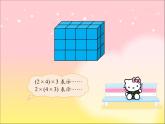 四年级数学北师大版上册 4.4.乘法结合律  课件