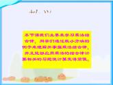 四年级数学北师大版上册 4.4.乘法结合律  课件3