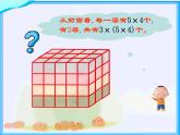 四年级数学北师大版上册 4.4.乘法结合律  课件3