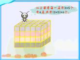 四年级数学北师大版上册 4.4.乘法结合律  课件3