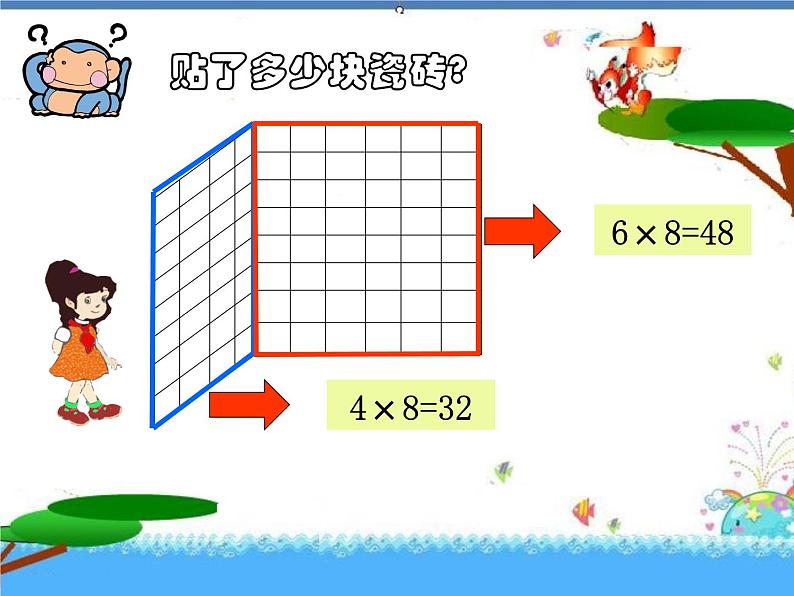 四年级数学北师大版上册 4.5 乘法分配律  课件304