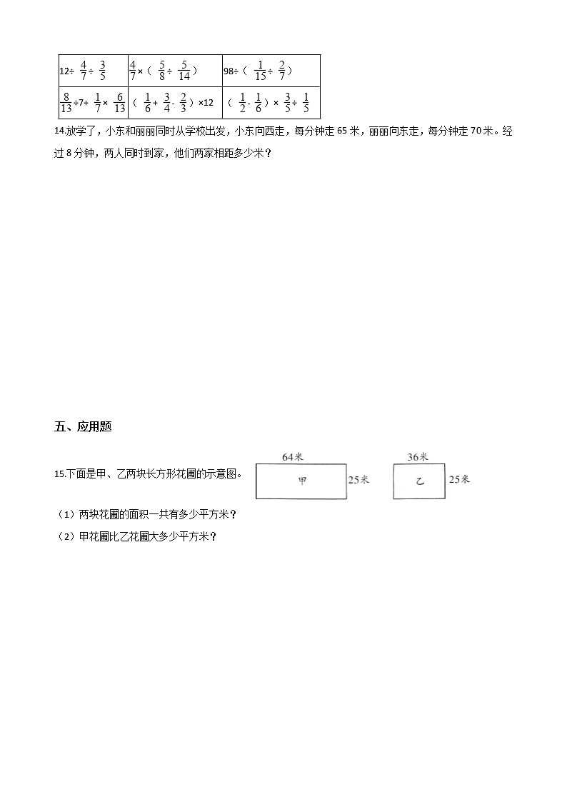 四年级数学北师大版上册 4.5 乘法分配律  课时练2第2页