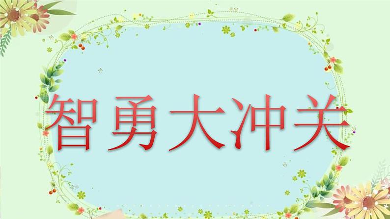 四年级数学北师大版上册 第四单元 运算律复习  课件03