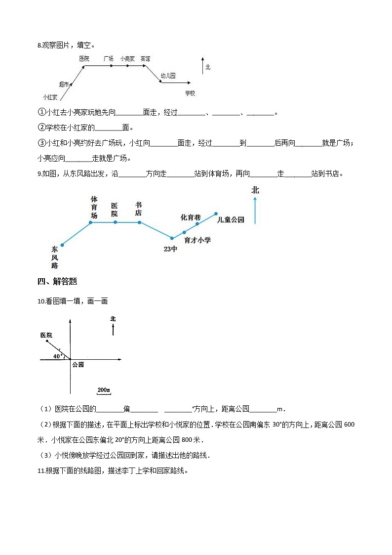 四年级数学北师大版上册 5.1 去图书馆  课时练103