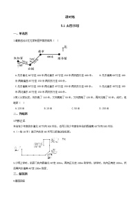 北师大版四年级上册1 去图书馆课后作业题