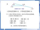 苏教版四年级数学下册  第六单元 练习十一（课件)