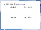 苏教版四年级数学下册  第六单元 练习十（课件)