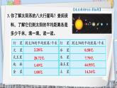 苏教版四年级数学下册  9.4整理与复习 应用广角（课件)
