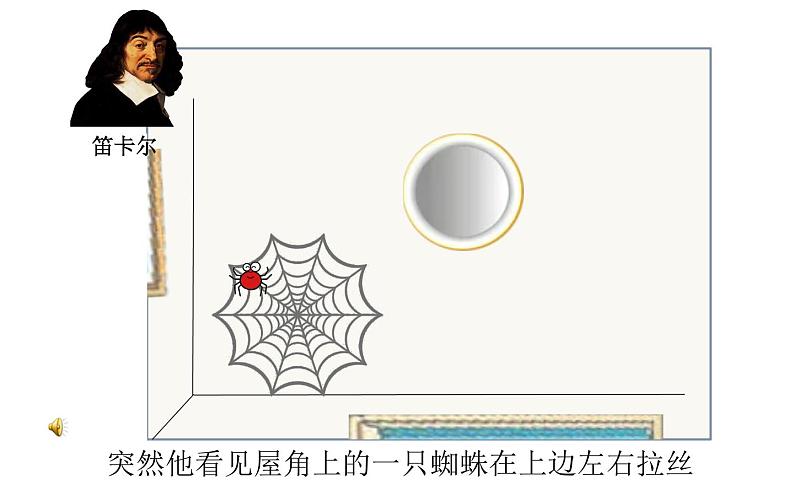 四年级数学北师大版上册 5.2 确定位置  课件205