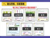 苏教版六年级数学下册 3.1 解决问题的策略（1）（课件）