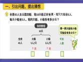 苏教版六年级数学下册 3.2 解决问题的策略（2）（课件）
