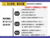 苏教版六年级数学下册 3.2 解决问题的策略（2）（课件）