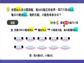 苏教版六年级数学下册 3.2 解决问题的策略（2）（课件）