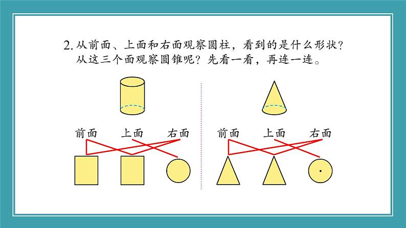 苏教版六年级数学下册 第二单元 练习二（课件）03