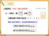 苏教版六年级数学下册 第三单元 练习五（课件）