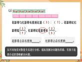 苏教版六年级数学下册 第三单元 练习五（课件）