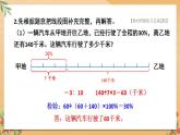 苏教版六年级数学下册 第三单元 练习五（课件）