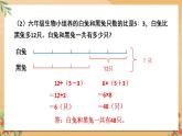 苏教版六年级数学下册 第三单元 练习五（课件）