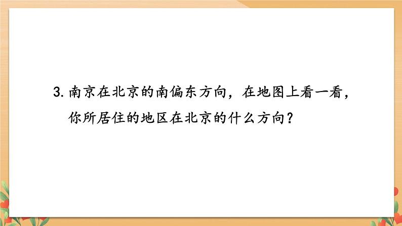 苏教版六年级数学下册 第五单元 练习九（课件）04