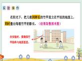 蘇教版六年級(jí)數(shù)學(xué)下冊(cè) 綜合實(shí)踐 大樹(shù)有多高（課件）