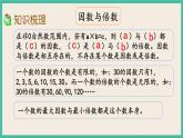 1.2 數(shù)的認(rèn)識(shí)（2）課件+練習(xí) 蘇教版六下數(shù)學(xué)