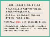 1.2 數(shù)的認(rèn)識(shí)（2）課件+練習(xí) 蘇教版六下數(shù)學(xué)