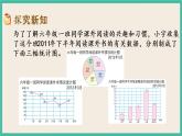 1.2 选择统计图 课件+练习 苏教版六下数学