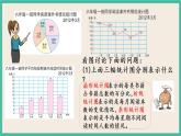 1.2 选择统计图 课件+练习 苏教版六下数学