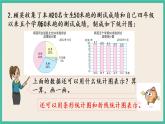 1.3 练习一 课件+练习 苏教版六下数学