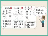 1.5 數(shù)的運(yùn)算（1） 課件+練習(xí) 蘇教版六下數(shù)學(xué)
