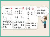 1.5 数的运算（1） 课件+练习 苏教版六下数学