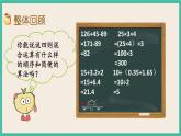 1.6 數(shù)的運(yùn)算（2） 課件+練習(xí) 蘇教版六下數(shù)學(xué)