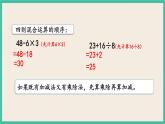 1.6 數(shù)的運(yùn)算（2） 課件+練習(xí) 蘇教版六下數(shù)學(xué)