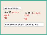 1.6 数的运算（2） 课件+练习 苏教版六下数学