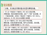 1.7 数的运算（3） 课件+练习 苏教版六下数学