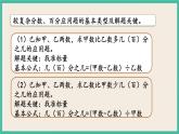 1.7 数的运算（3） 课件+练习 苏教版六下数学