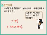 1.7 數(shù)的運(yùn)算（3） 課件+練習(xí) 蘇教版六下數(shù)學(xué)
