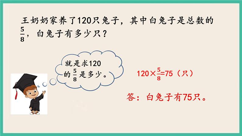 1.7 数的运算（3） 课件+练习 苏教版六下数学06