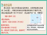 1.9 数的运算（5） 课件+练习 苏教版六下数学