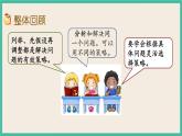 1.10 數(shù)的運(yùn)算（6） 課件+練習(xí) 蘇教版六下數(shù)學(xué)