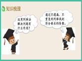 1.10 數(shù)的運(yùn)算（6） 課件+練習(xí) 蘇教版六下數(shù)學(xué)
