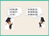 1.10 數(shù)的運(yùn)算（6） 課件+練習(xí) 蘇教版六下數(shù)學(xué)